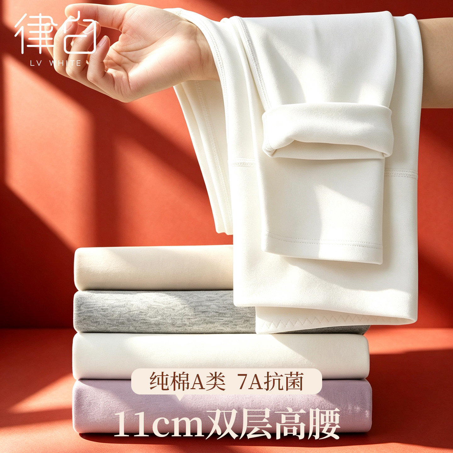 白色秋裤女纯棉高腰保暖裤打底裤图片