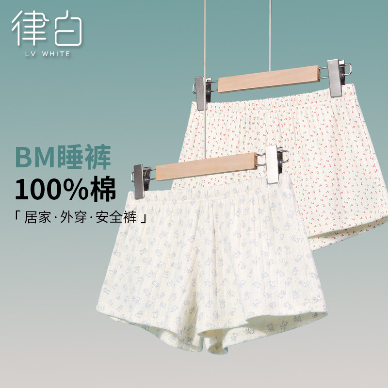 白色BM纯棉睡裤短裤女全棉家居裤图片