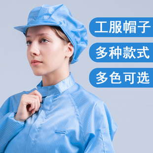 防尘衣服工作服防静电服食品工厂洁净服车间男女劳保工作服帽子