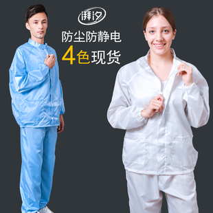 上衣食品厂电子厂女防尘工作服 静电衣无尘服分体蓝白防护服男短款