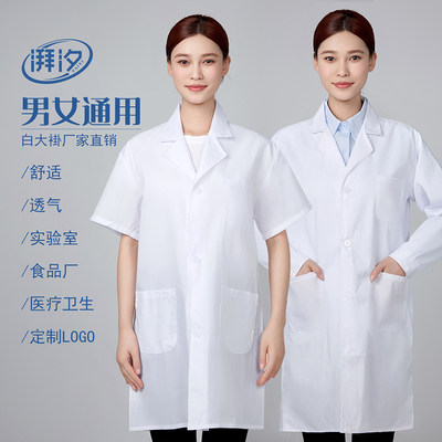 透气白大褂学生实验服食品工作服