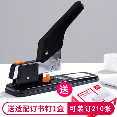 Deli/得力订书机赠送210页订书针