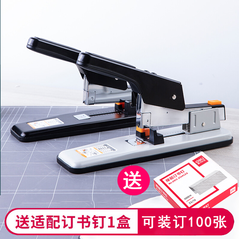 Deli/得力订书机赠送80页订书针
