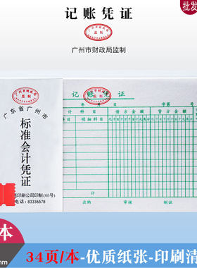 10本装华苑凭证单据优质纸张