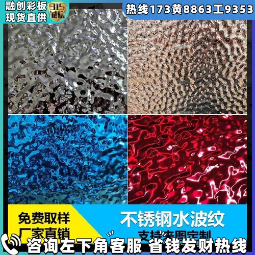 鑫融创水波纹装饰板吊顶墙面工装