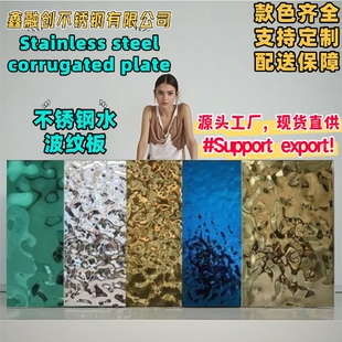水波纹不锈钢板吊顶KTV金属不锈钢背景墙镜面装饰水波纹贴纸饰面