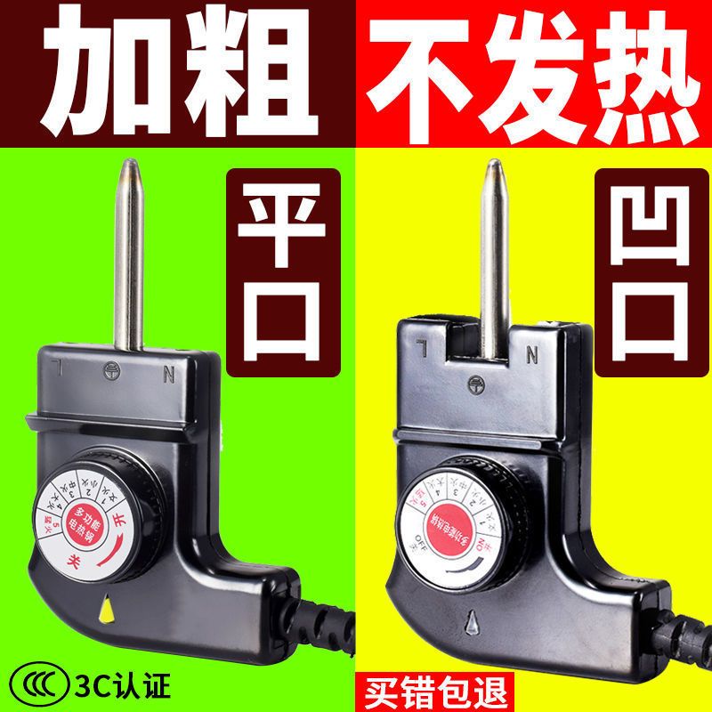 火锅线原装炒菜炒锅一体式电源线电饭锅带插头电磁炉通用安全加粗