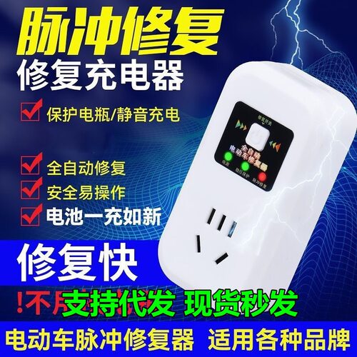 电动车电瓶修复器正品延长电池寿命增程续航全能脉冲激活器不耐用