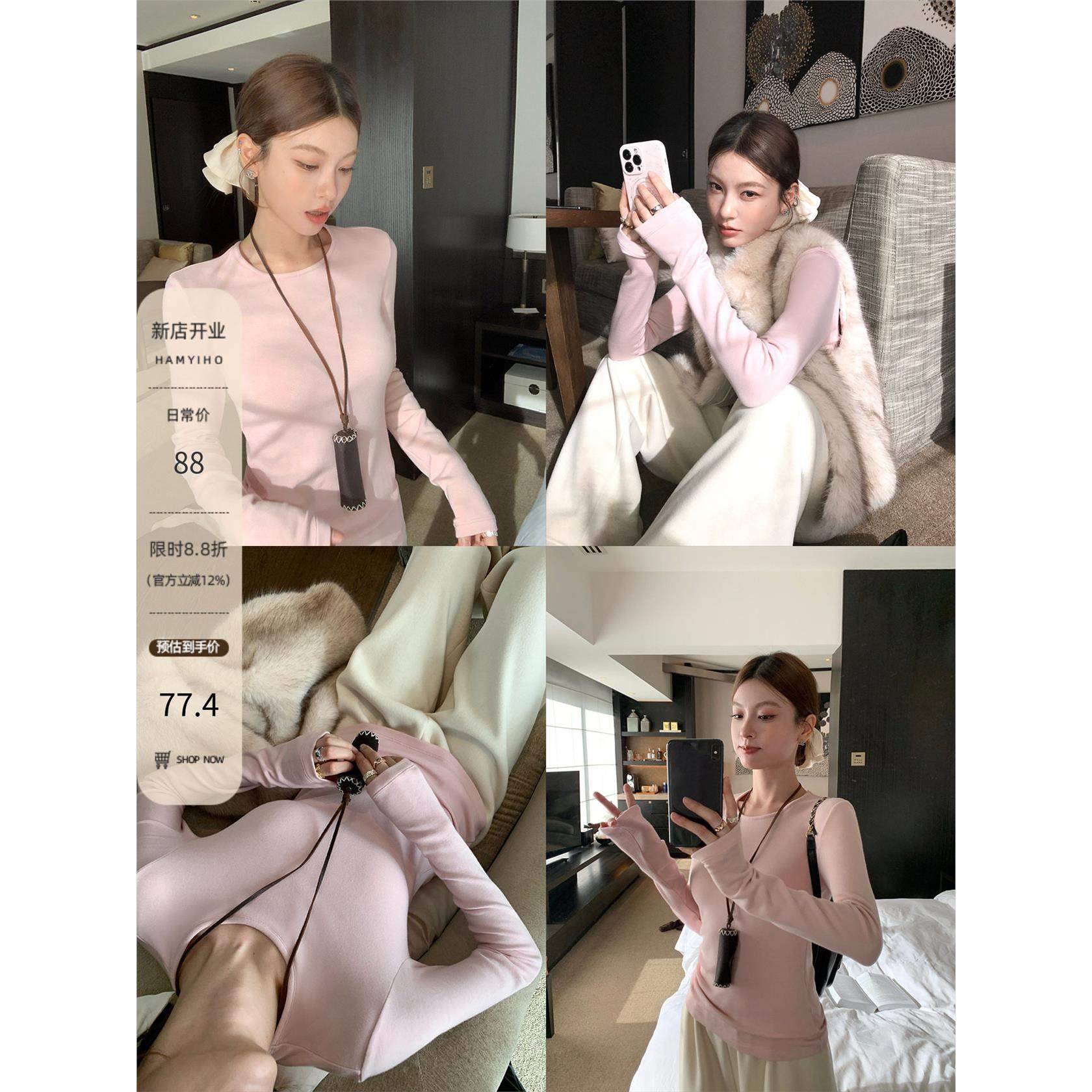 HAMYIHO 粉色圆领内搭磨毛加绒打底衫女保暖2025新款冬季修身上衣,个性定制/设计服务/DIY,棉服工装,淘宝优惠券,粉丝福利购,淘宝优惠卷