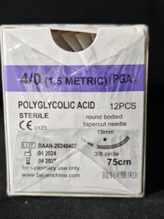 贝恩可吸收缝合线pga出口型宠物用75cm