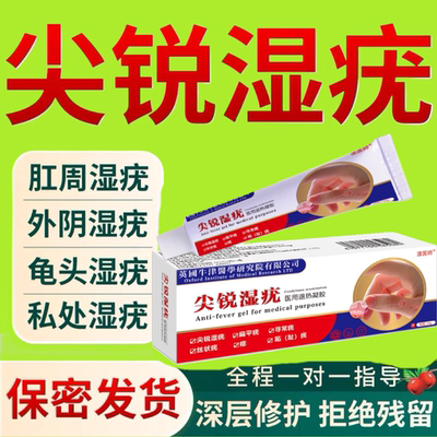 脖子上小肉球肉粒肉刺疙瘩尖锐丝状疣湿疣去除神器腋下疣一抹无忧