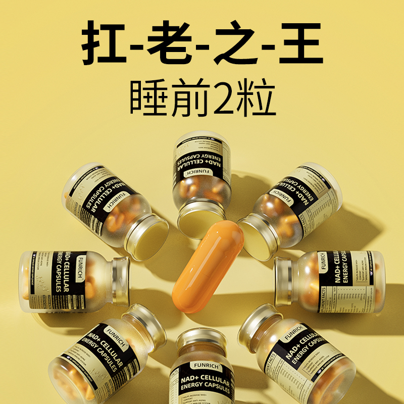 【紧脸焕颜】原装进口麦角硫因+PQQ细胞级线粒体美容胶原蛋白肽