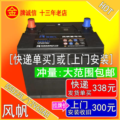 汽车12V60AH电瓶55D23L6-QW-60YD朗动名图哈弗H6K3汽车蓄电池