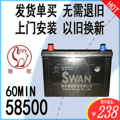58500电瓶48AH天鹅五菱幻速威旺
