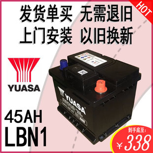 YUASA汤浅电瓶LBN1/12V45AHC30C20/BYDF0雷凌/奔驰辅助汽车蓄电池