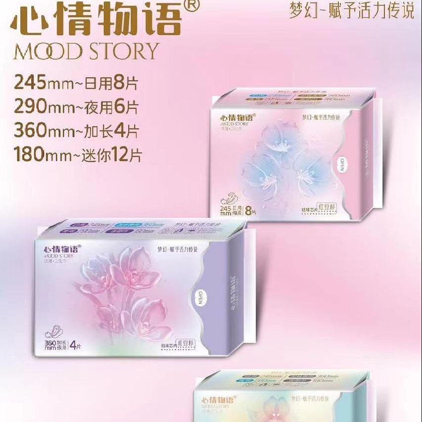 新款 心情物语护理套装卫生巾组合  11包82片