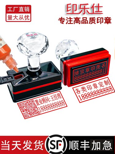 长方形光敏印章定制带加油孔印章
