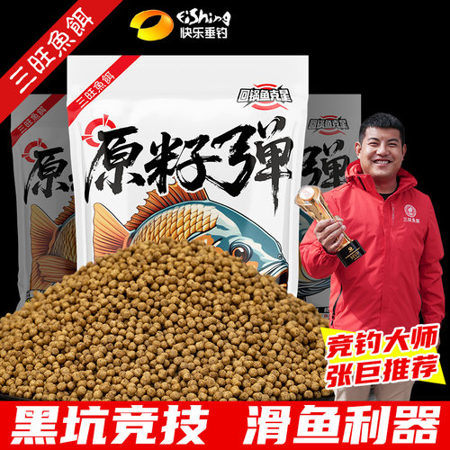 秋冬黑坑泡泡球原塘颗粒