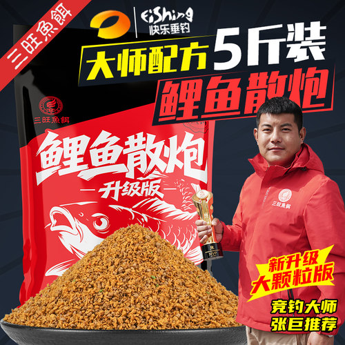 三旺鱼饵鲤鱼散炮5斤装