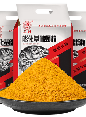 三旺武阳大黄砂沙春夏小黄面饵料