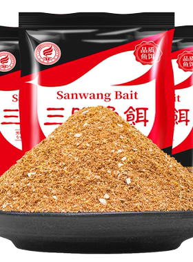 三旺鱼饵鲫鱼散炮5斤装