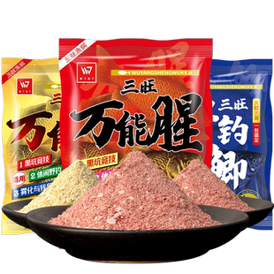 三旺武阳鲫鱼饵料野钓黑坑通杀配方单开鲤草编秋冬钓饵搓拉饵鱼食