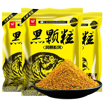 三旺武阳黑颗粒秋冬野钓饵料食草
