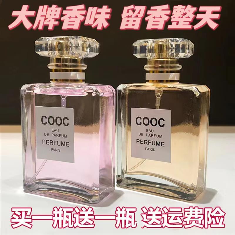 法国奈尔coco可可小姐女士香水正品持久淡香清新学生少女约会50ml