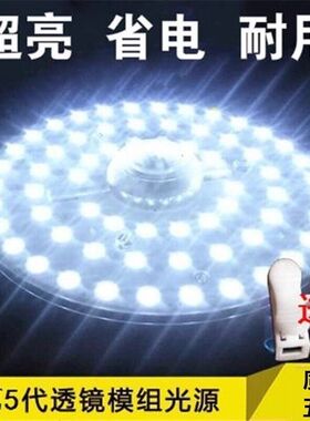 超亮新款钻石款灯板led模组灯芯灯盘吸顶灯替换光源透镜磁铁遥控