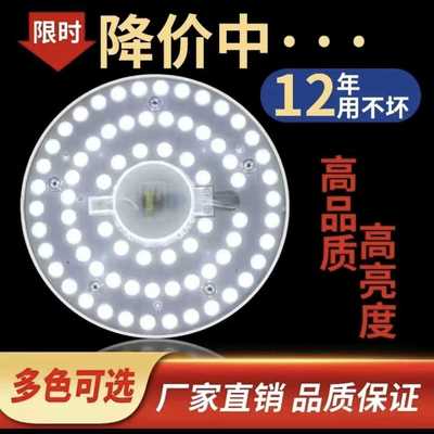 正品led吸顶灯灯芯磁吸免打孔