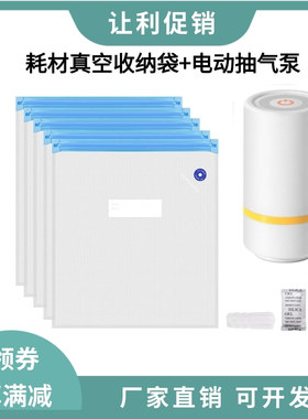 3D打印耗材PETG真空收纳袋电动抽气泵款ABS干燥箱压缩防尘防潮袋