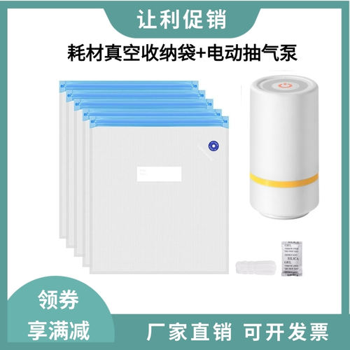 3D打印耗材PETG真空收纳袋电动抽气泵款ABS干燥箱压缩防尘防潮袋