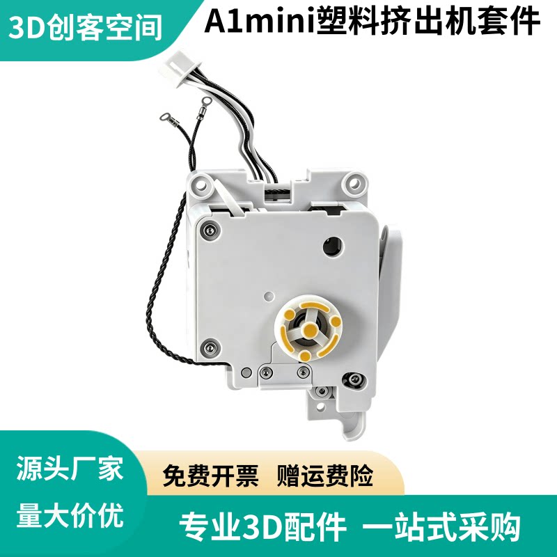A1mini硬化钢齿轮塑胶挤出机