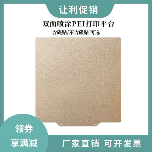 双面打印平台防翘边耐刮耐磨