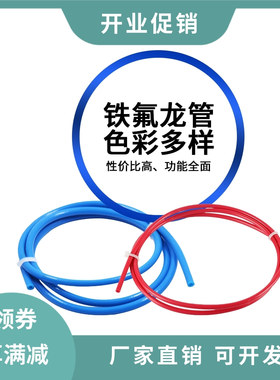 3D打印机铁氟龙管拓竹P1P AMS四氟管PTFE进料导料管2*4mm耐高温