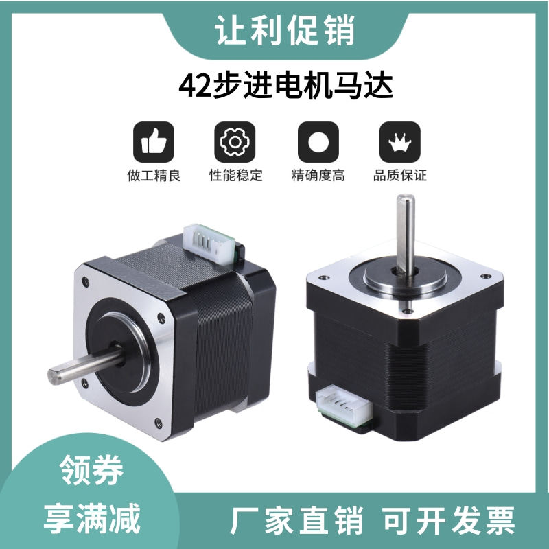 3d打印机42步进电机混合式丝杆微型马达写字雕刻机两相四线1.8度