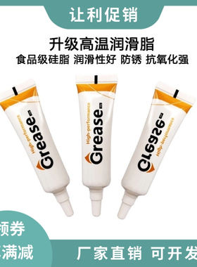 3D打印机润滑油滑动轴承丝杆直线导轨润滑脂防锈抗氧化环保黄油