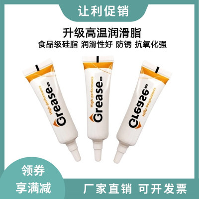 3D打印机润滑油滑动轴承丝杆直线导轨润滑脂防锈抗氧化环保黄油