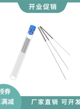 3d打印机喷嘴清理通针煤气灶不锈钢捅针熔喷头模具超细钢丝针钻头