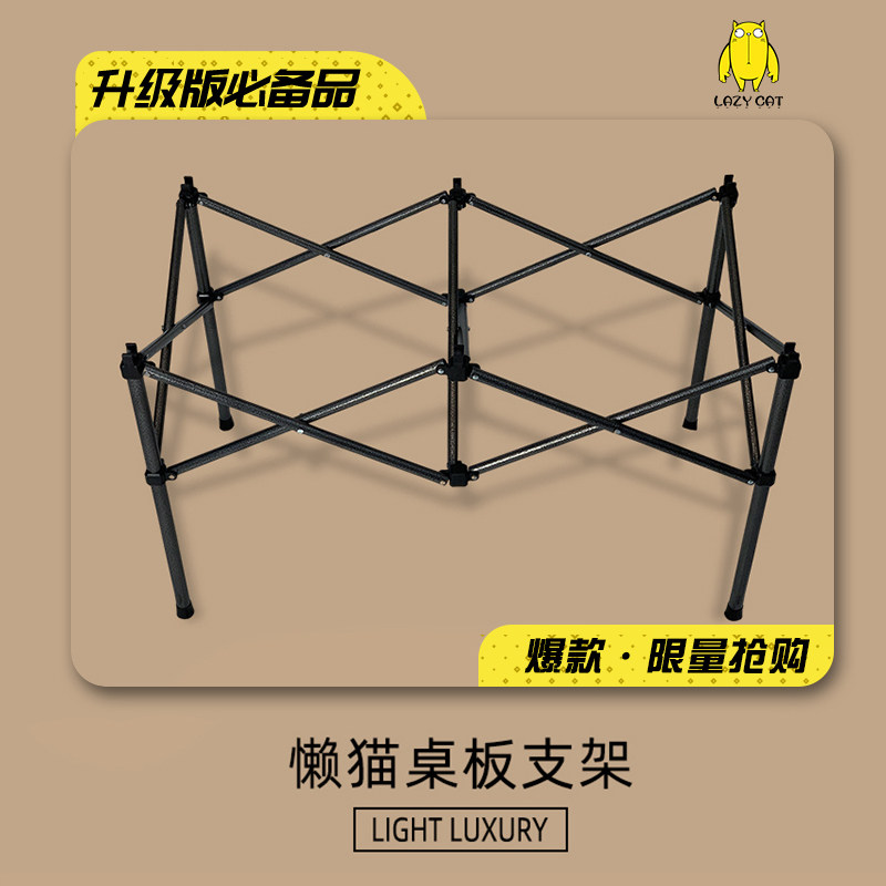 露营蛋卷桌支架超轻便携桌板支架图片
