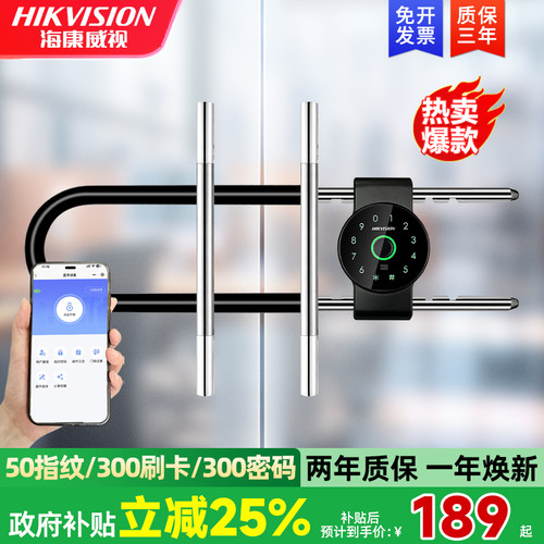 海康威视密码u型门禁玻璃门控机