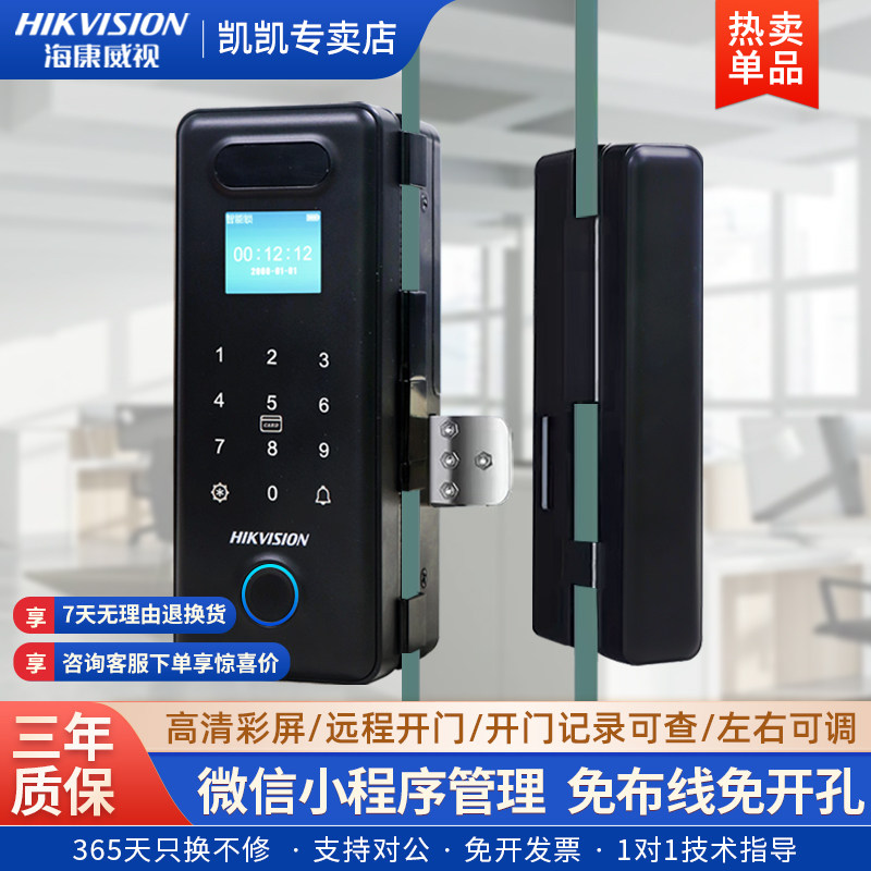 海康威视玻璃门指纹密码机办公室免开孔有框无框双门智能电子门禁