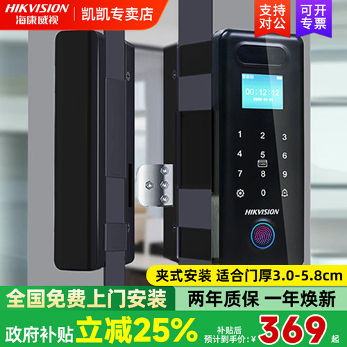 海康威视肯德基门智能门禁免开孔