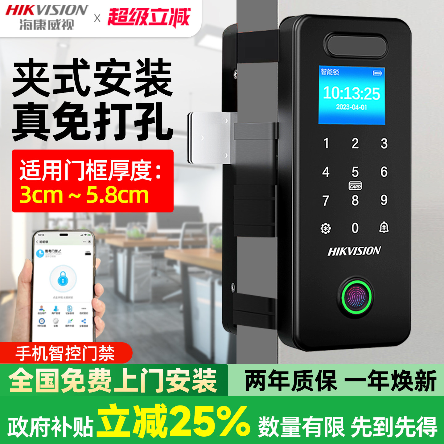 海康威视肯德基门智能门禁有框玻璃门免开孔双门办公室指纹密码机