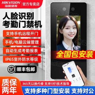 海康威视人脸识别门禁系统一体机办公室玻璃门刷脸考勤智能电磁锁