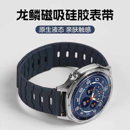 适用华为gt6硅胶磁吸表带