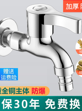 JMWRR全铜洗衣机水龙头专用拖把池不锈钢家用水嘴单冷快开4分加长