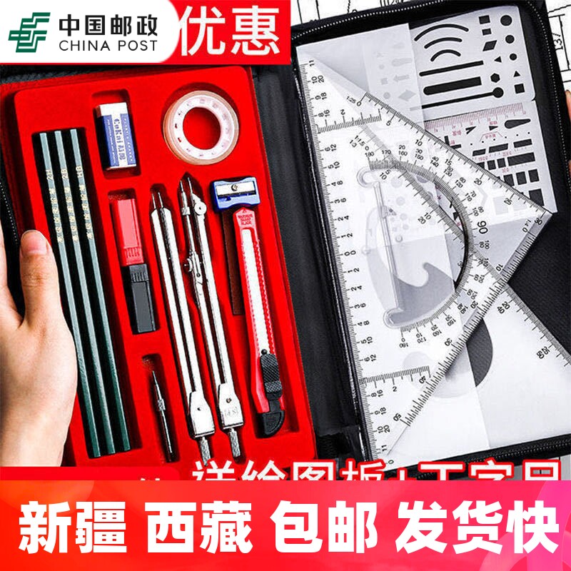 新疆西藏包邮绘图工具套装机械大圆规/圆规套装