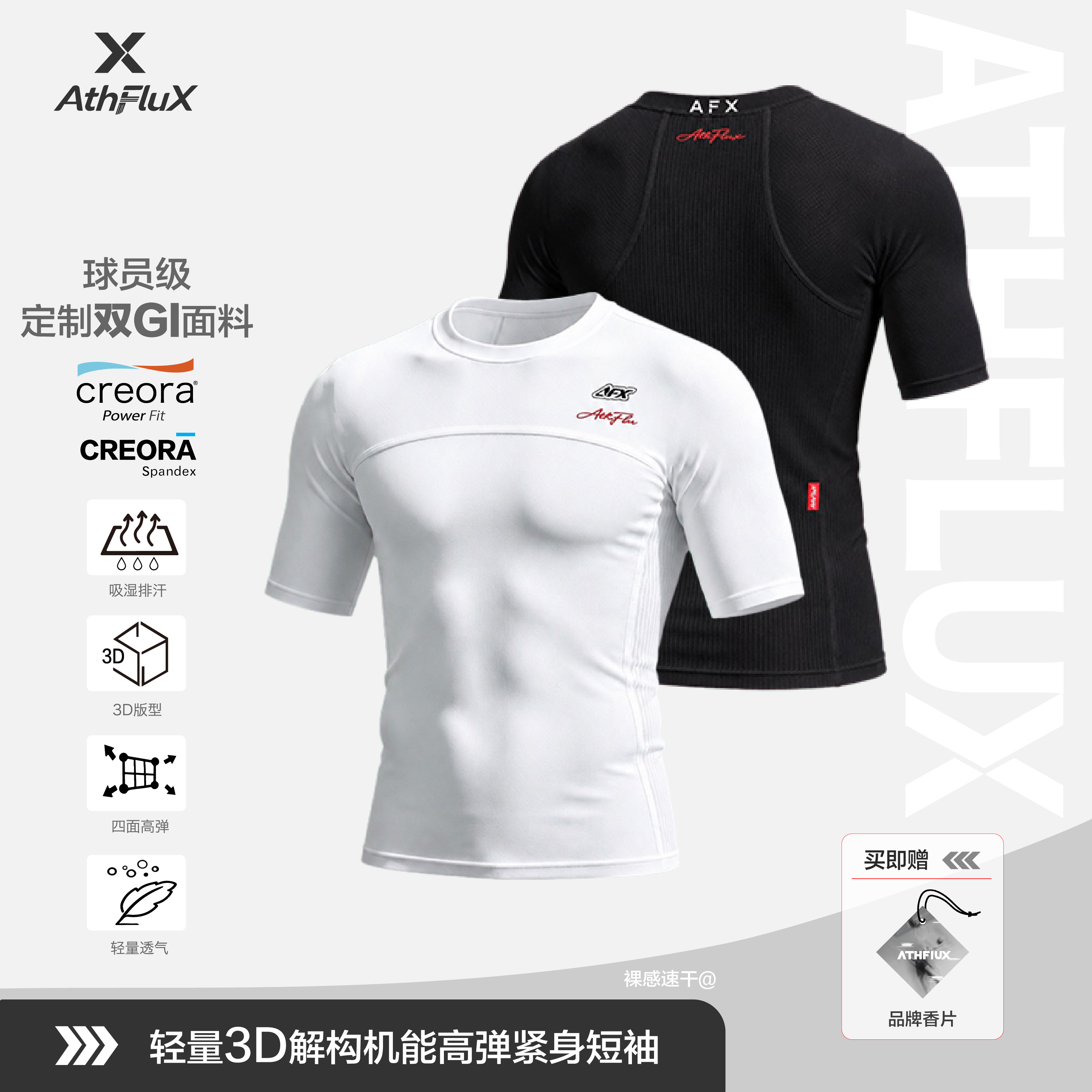 AthFluxGI球员版紧身衣紧身背心