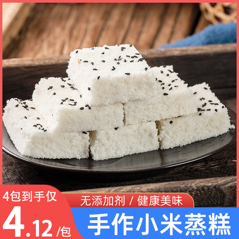 温州美食特产黑芝麻蒸糕发糕